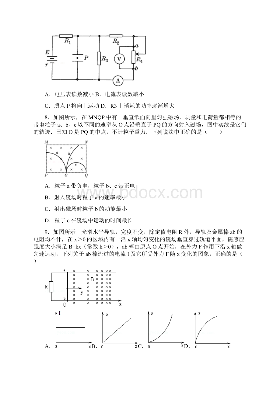 物理黑龙江省牡丹江一中届高三上学期摸底试题.docx_第3页