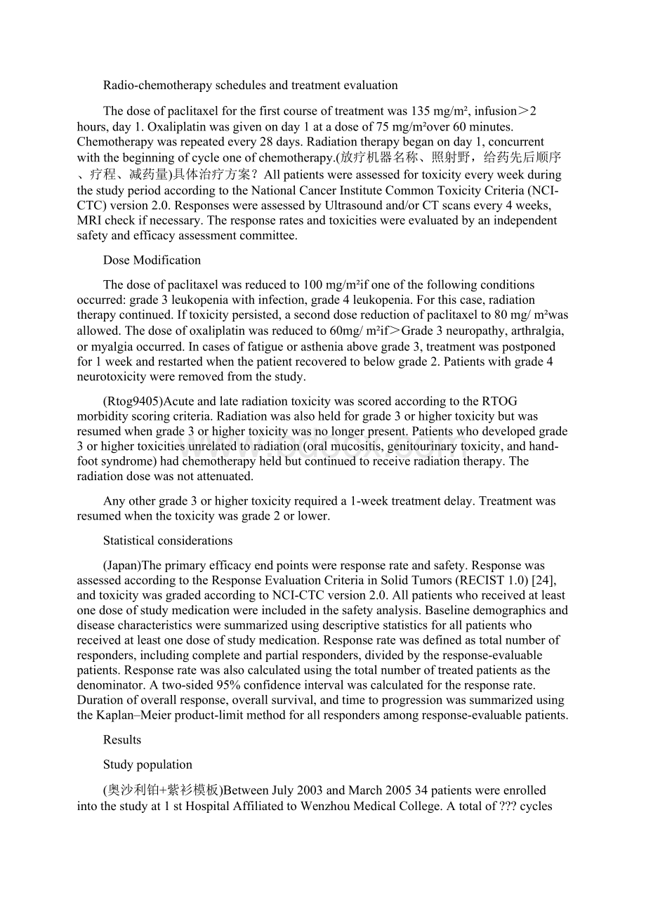 Short report of esophageal Cancer桌面.docx_第3页