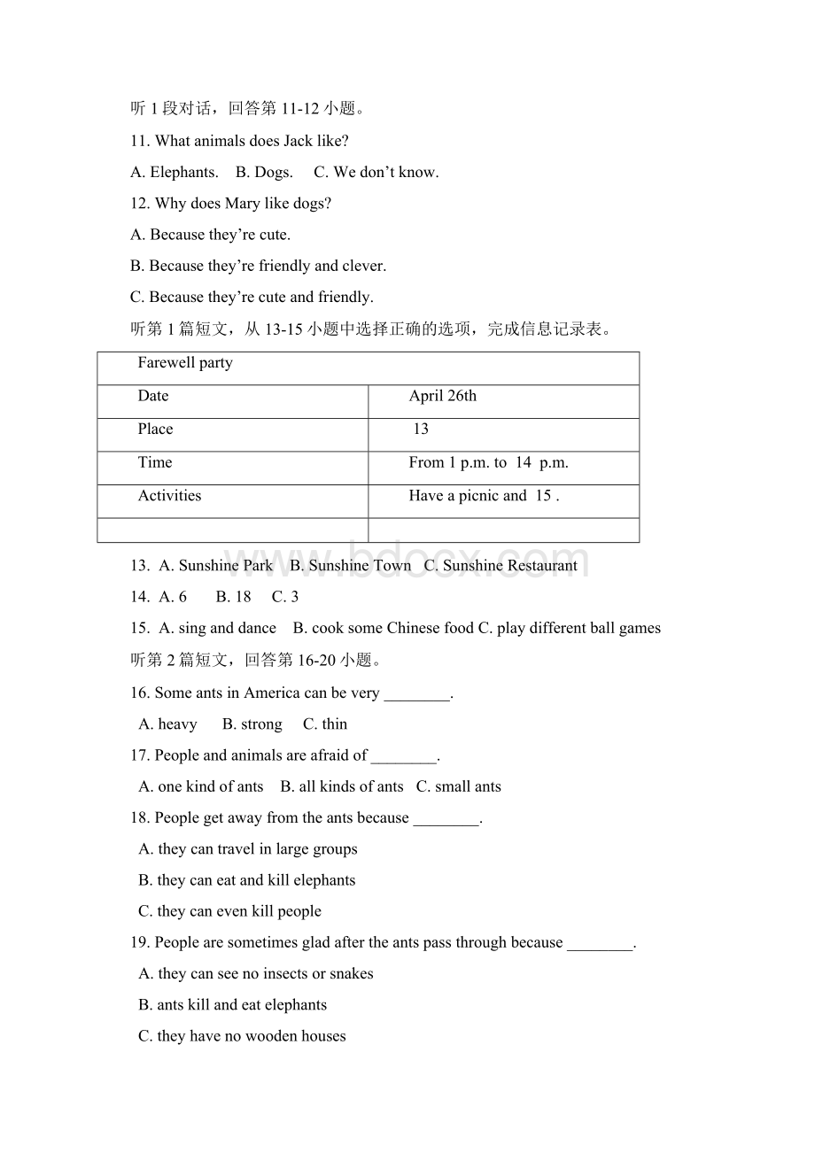 扬州邗江区七年级下期末英语考试及答案Word格式.docx_第3页