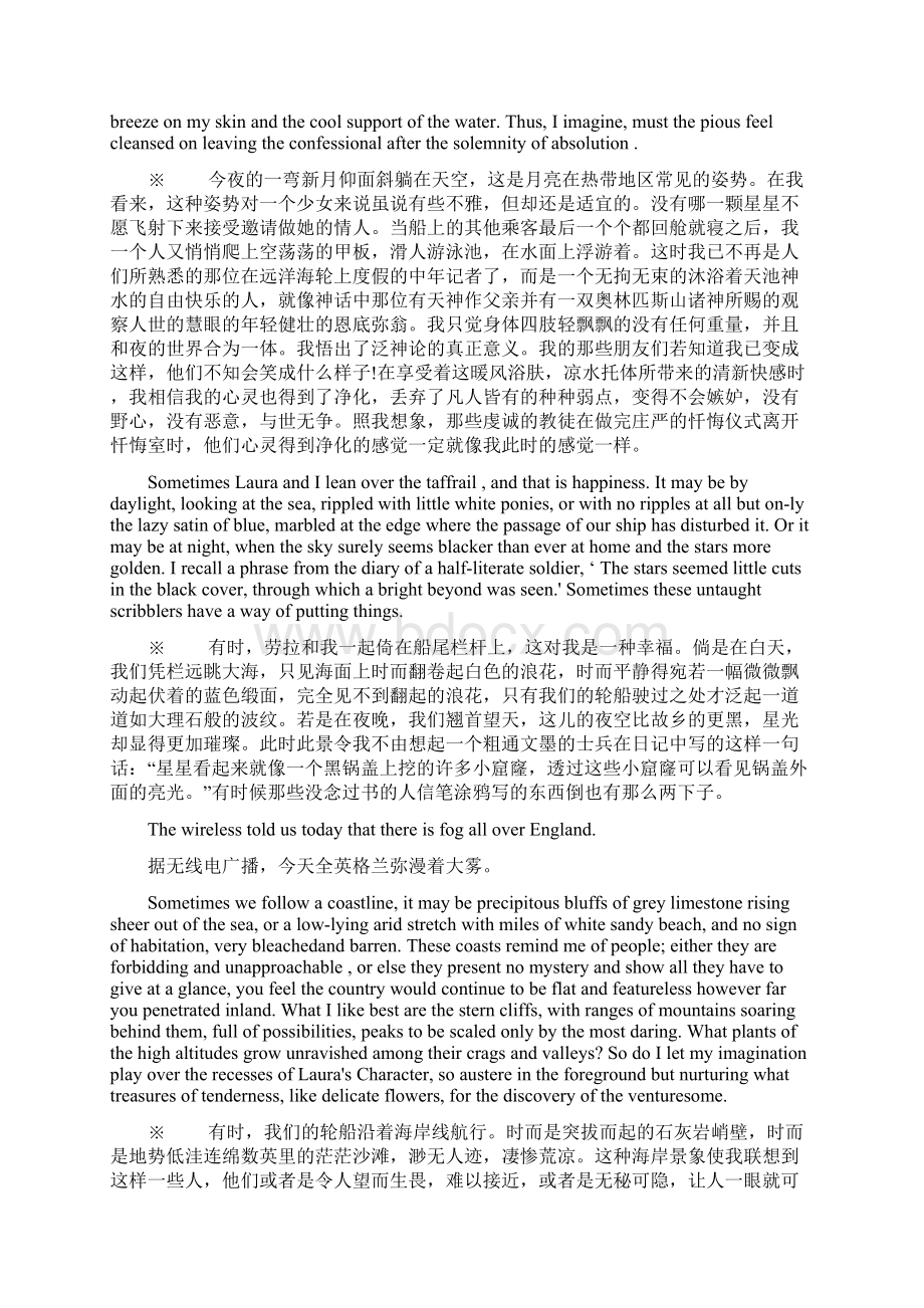 高级英语nosignpostsinthesea翻译之欧阳理创编.docx_第3页