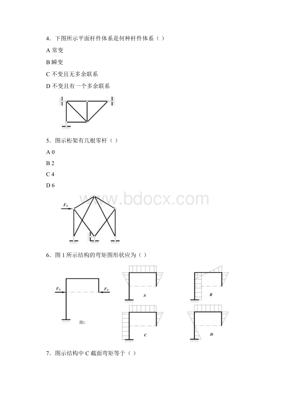 工程力学形成性考核册Word文件下载.docx_第3页