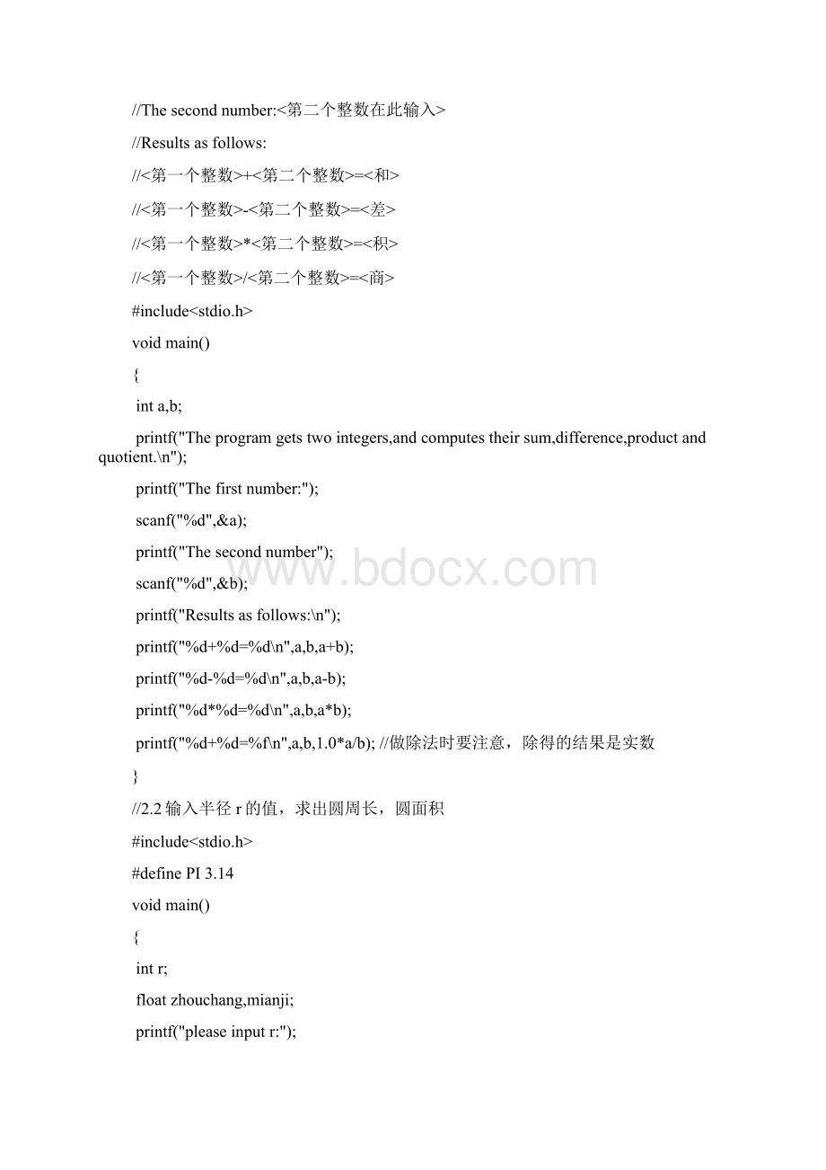 c语言实验答案.docx_第2页