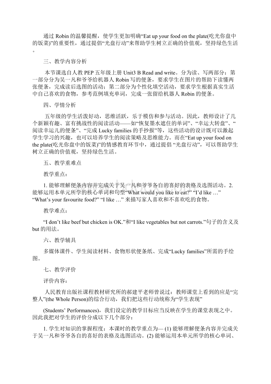 五年级上册英语教案Unit 3 What would you like B Read and write 人教Word下载.docx_第2页