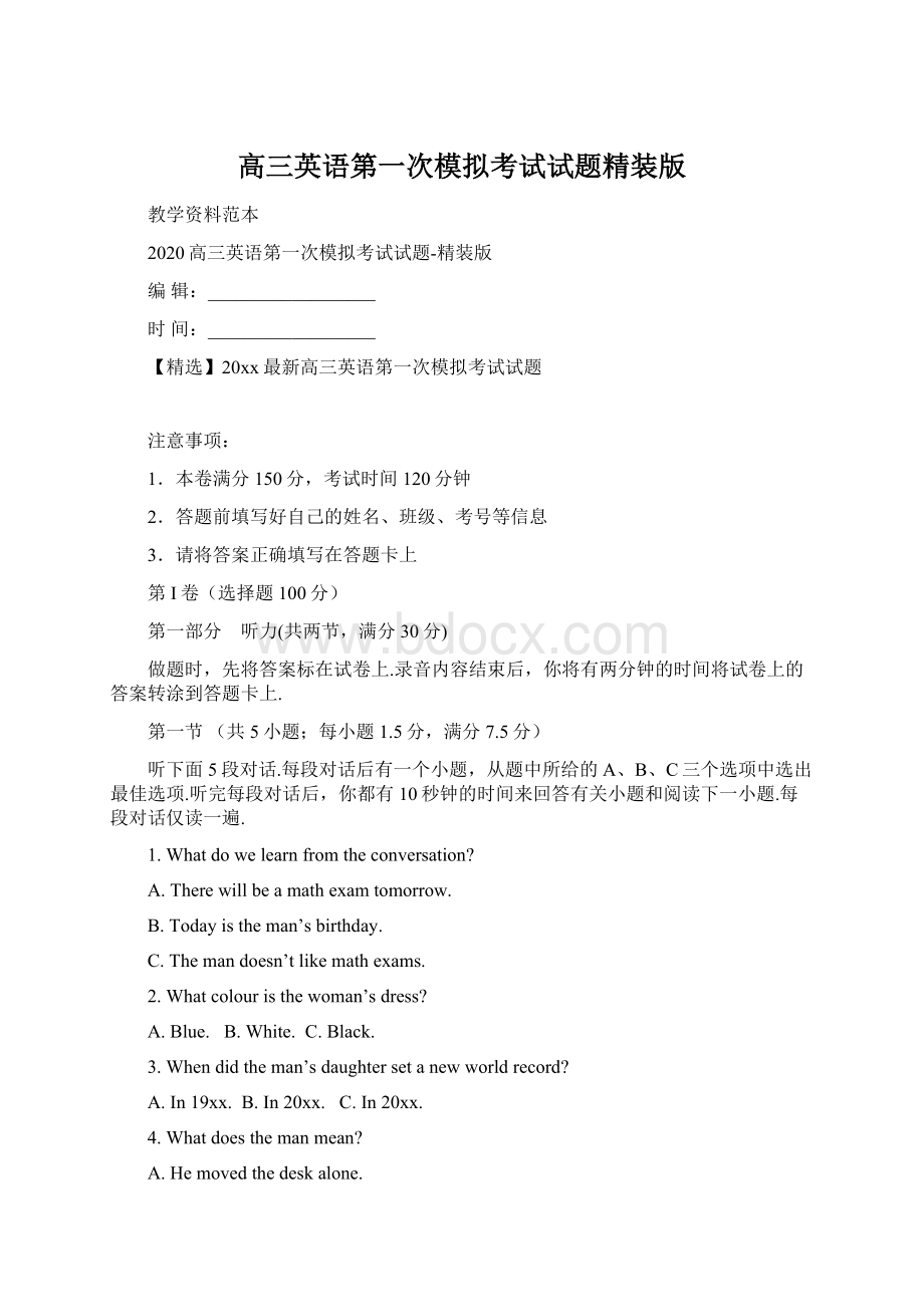 高三英语第一次模拟考试试题精装版Word文件下载.docx_第1页