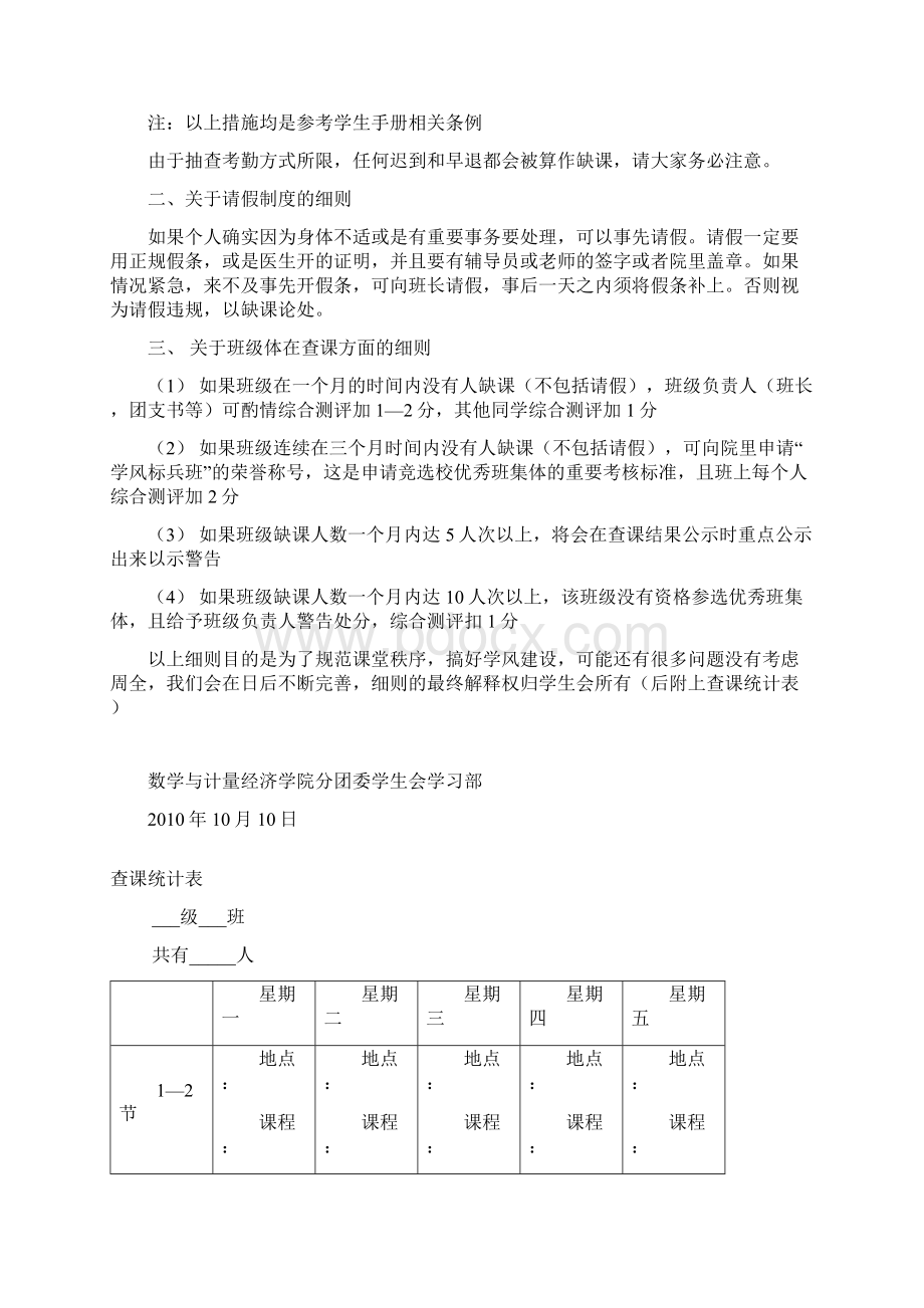 学习部年鉴Word文档格式.docx_第3页