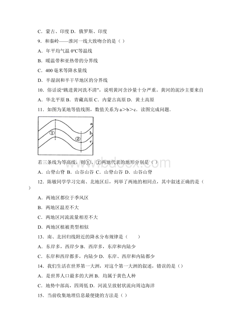 湖南省长沙市中考地理仿真试题.docx_第2页