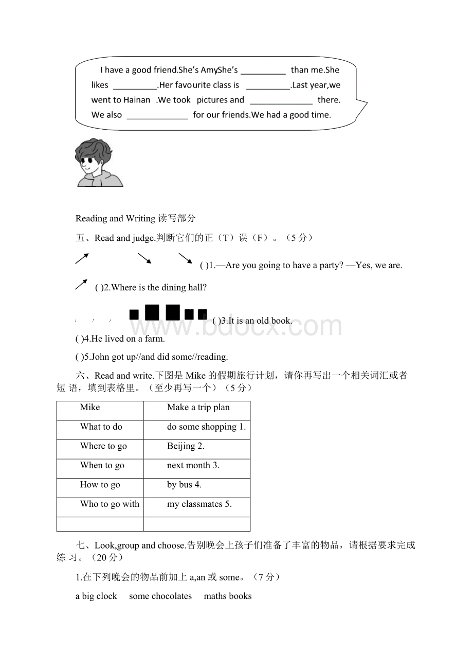 小学六年级英语第二学期期末期中检测试题带答案共8套Word格式.docx_第2页