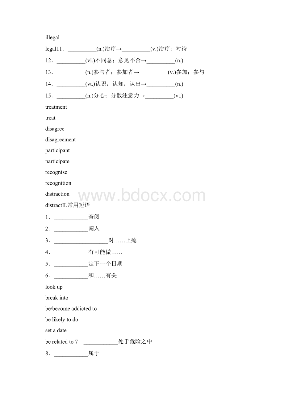 届一轮复习外研版必修二Module 2 No Drugs学案文档格式.docx_第2页