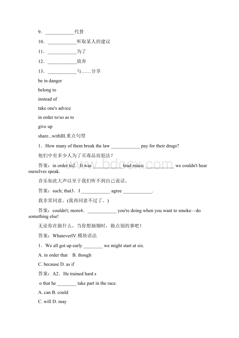 届一轮复习外研版必修二Module 2 No Drugs学案文档格式.docx_第3页