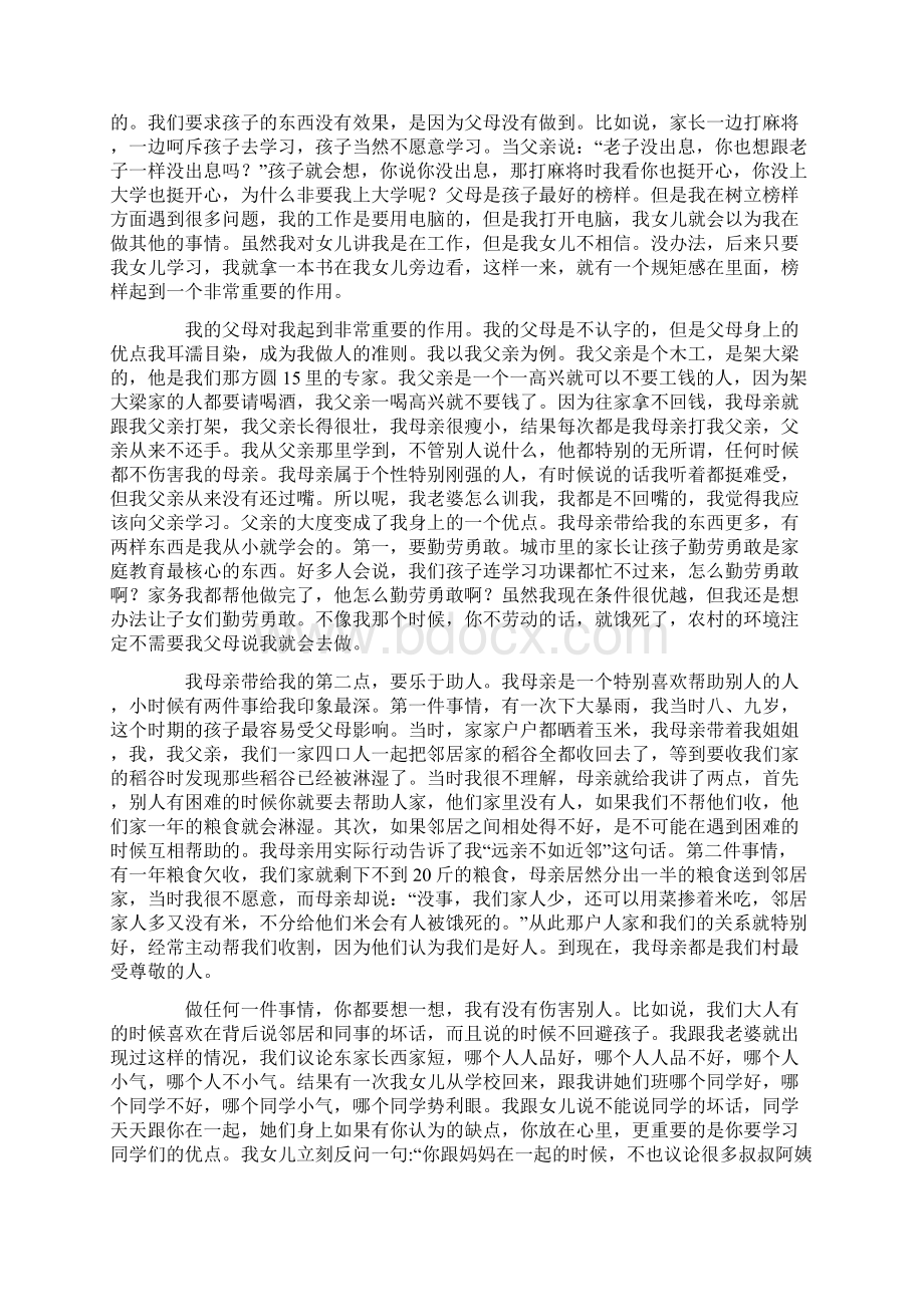 俞洪敏的文章Word下载.docx_第3页