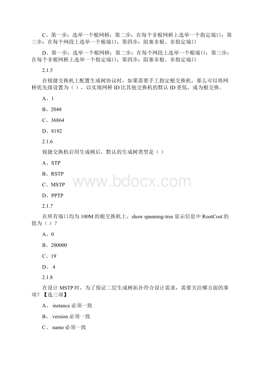 RCNP模拟题Word文档下载推荐.docx_第2页