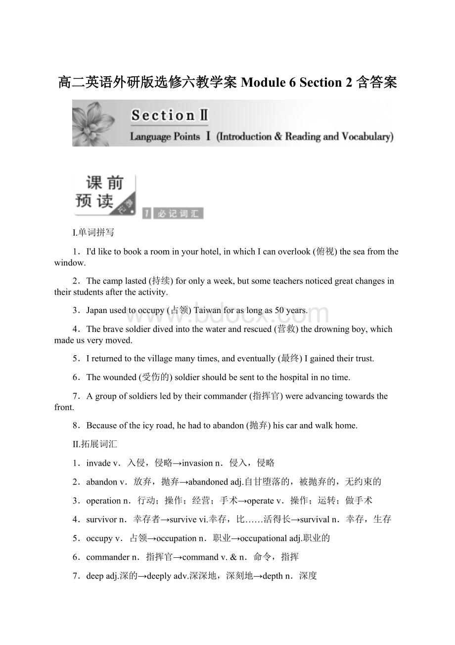 高二英语外研版选修六教学案Module 6 Section 2 含答案文档格式.docx_第1页