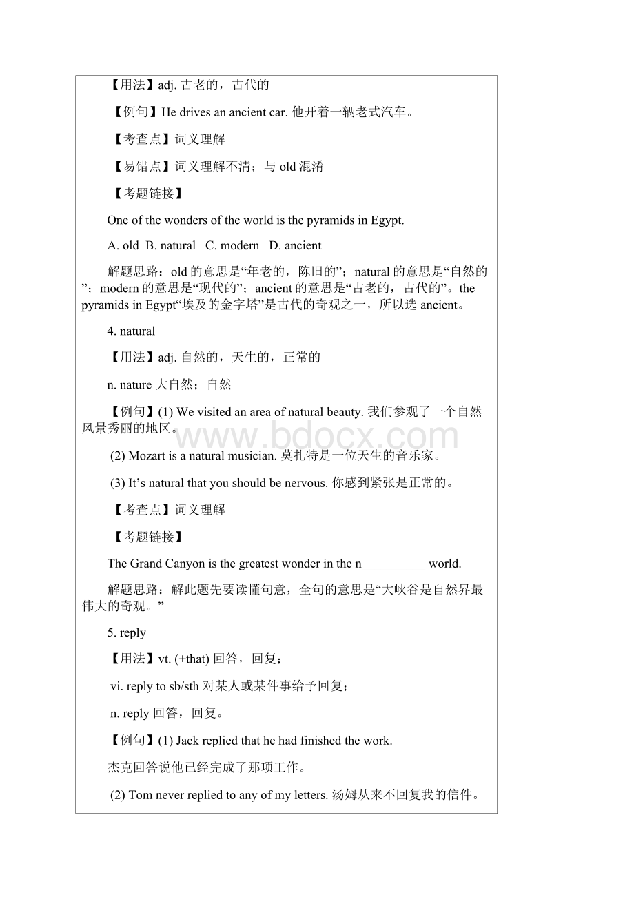 外研版九年级英语module1知识点讲解及练习 2.docx_第3页