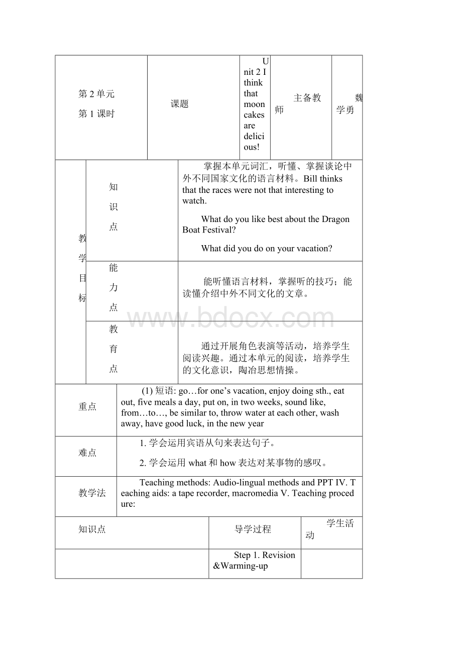 九年级英语上册第二单元Unit2Ithinkthatmooncakesaredelicious.docx_第2页