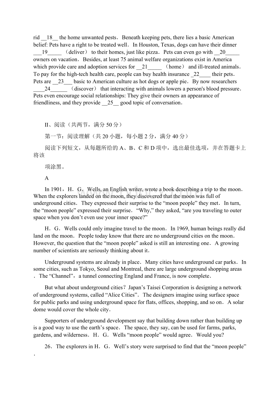 广东省广州市高三英语六校联考.docx_第3页