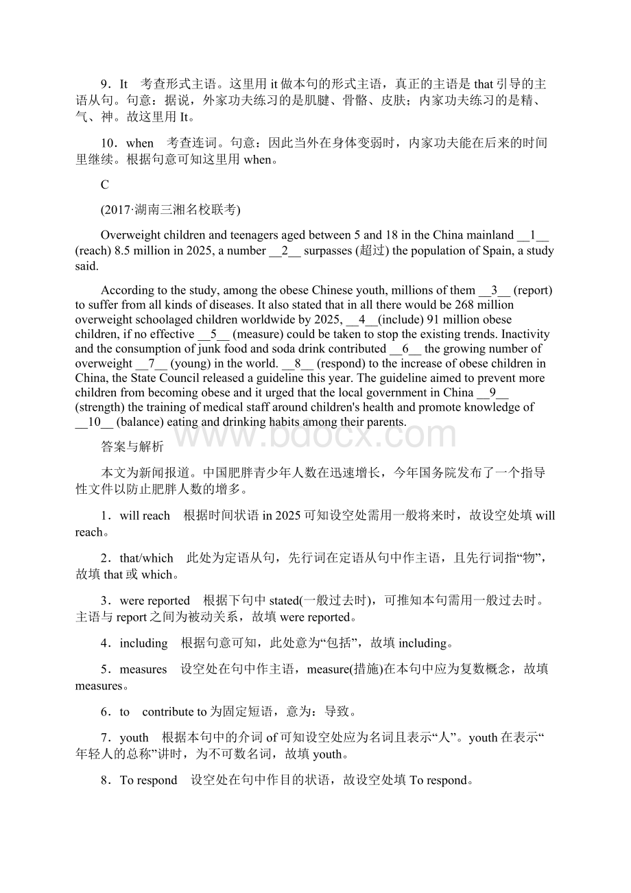 高中英语语法填空短文改错专项练习题doc.docx_第3页