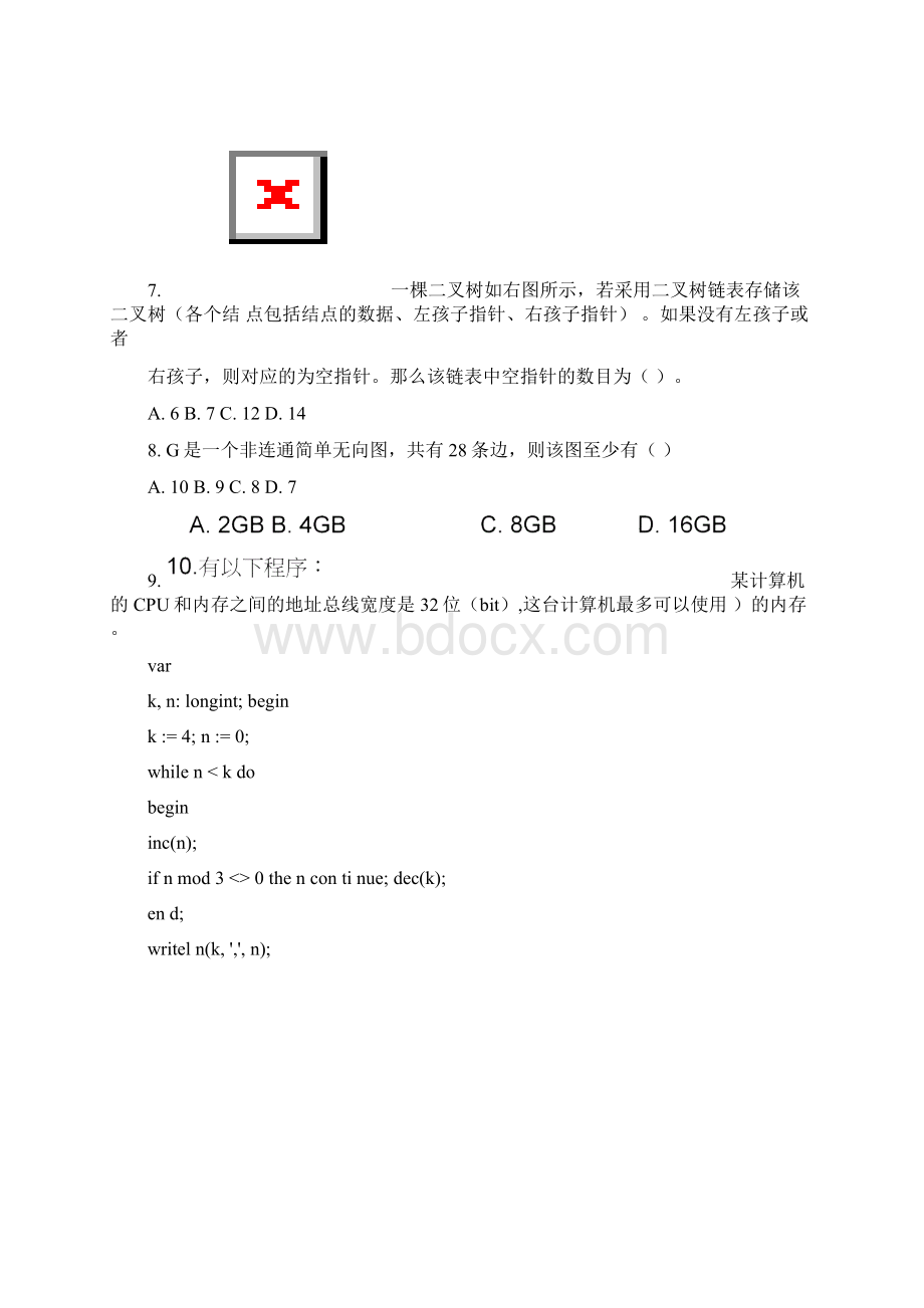 NOIP第二十二届全国青少年信息学奥林匹克联赛提高组初赛pascal.docx_第2页