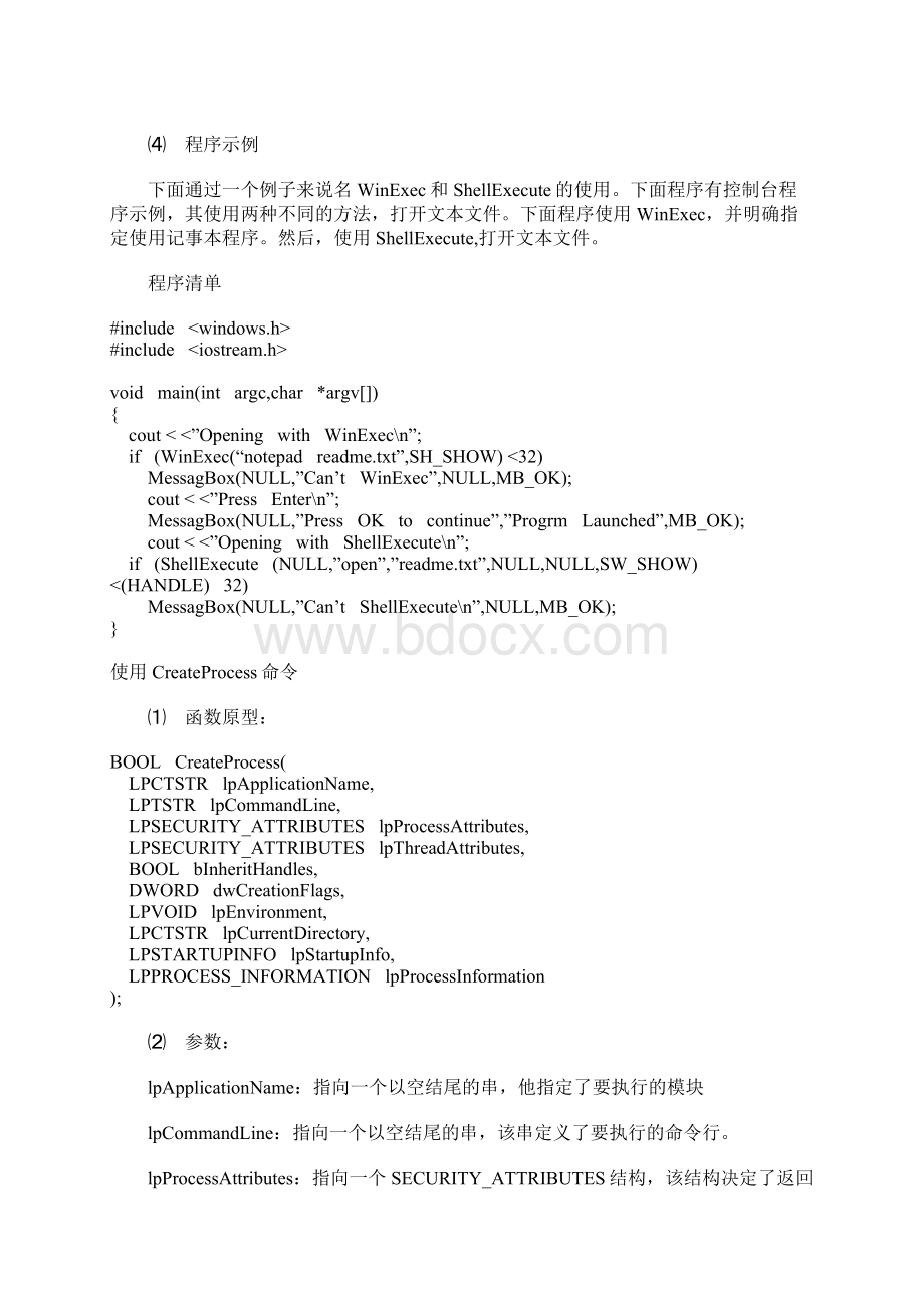 C++程序启动外部程序的方法总结Word格式文档下载.docx_第3页