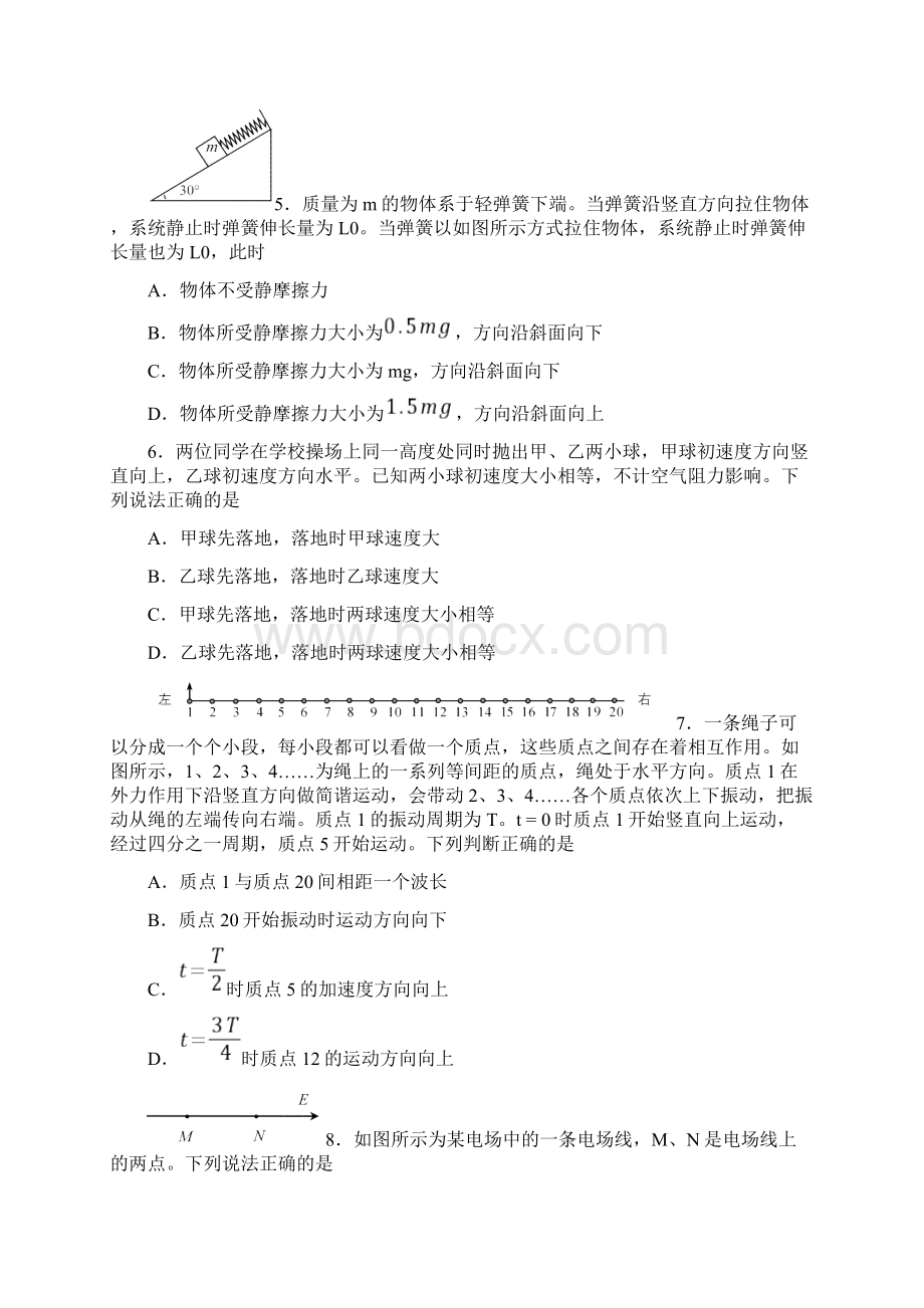 东城区届高三期末物理试题及答案.docx_第2页