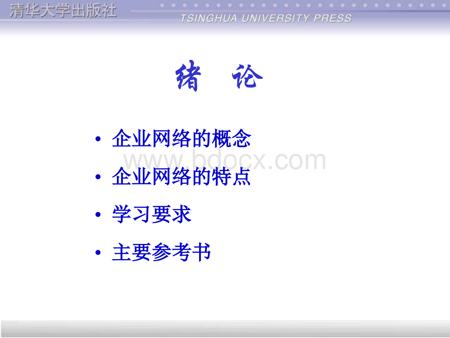 梁华金主讲PPT推荐.ppt_第2页