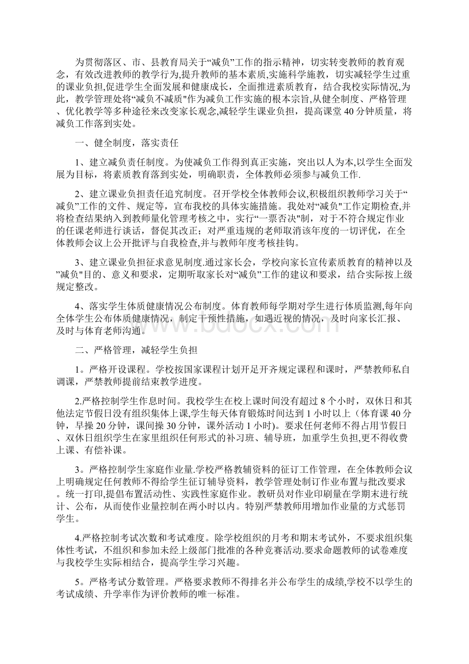 中学生社会实践活动登记表.docx_第3页