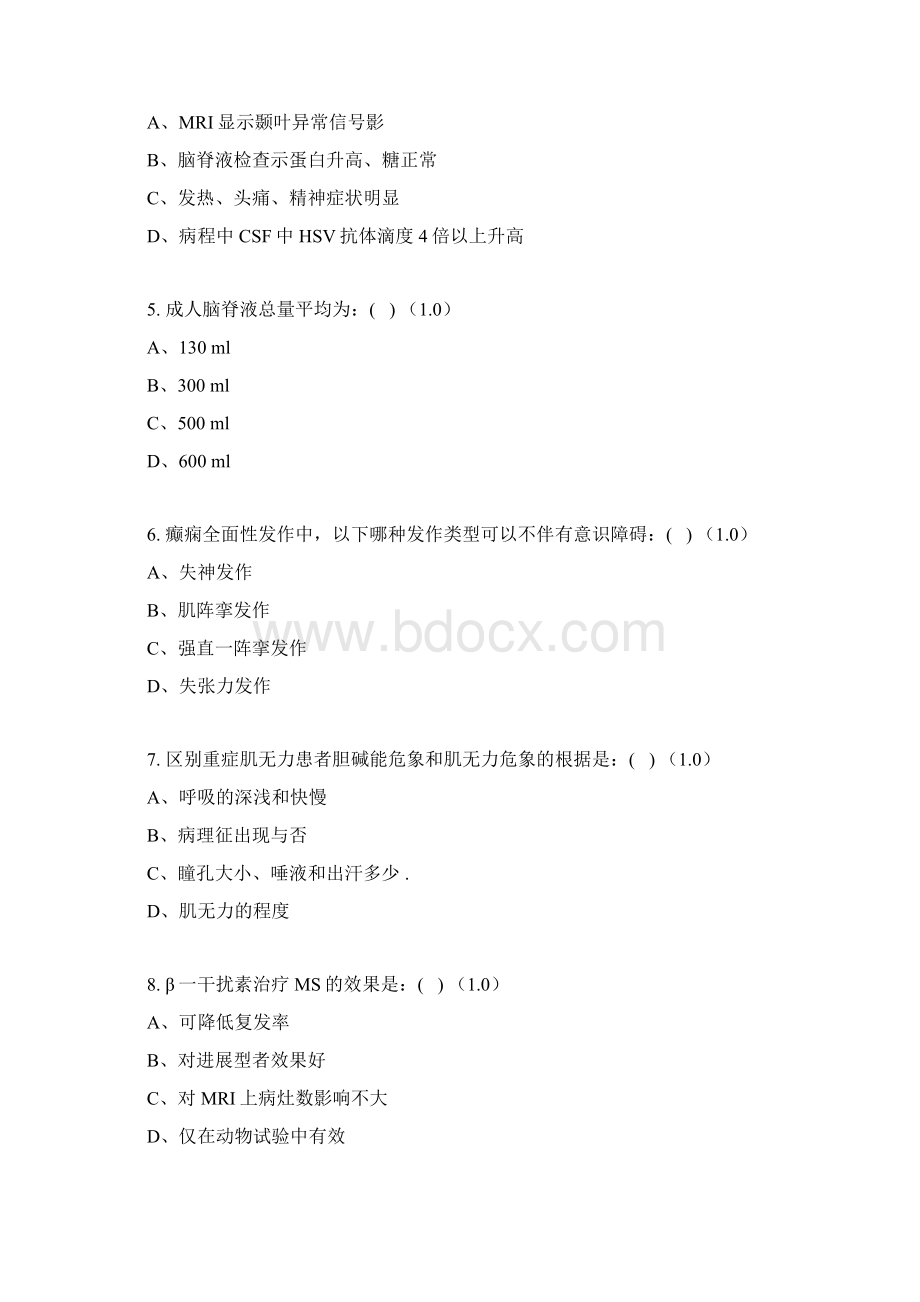 神经内科考试题11Word文档格式.docx_第2页