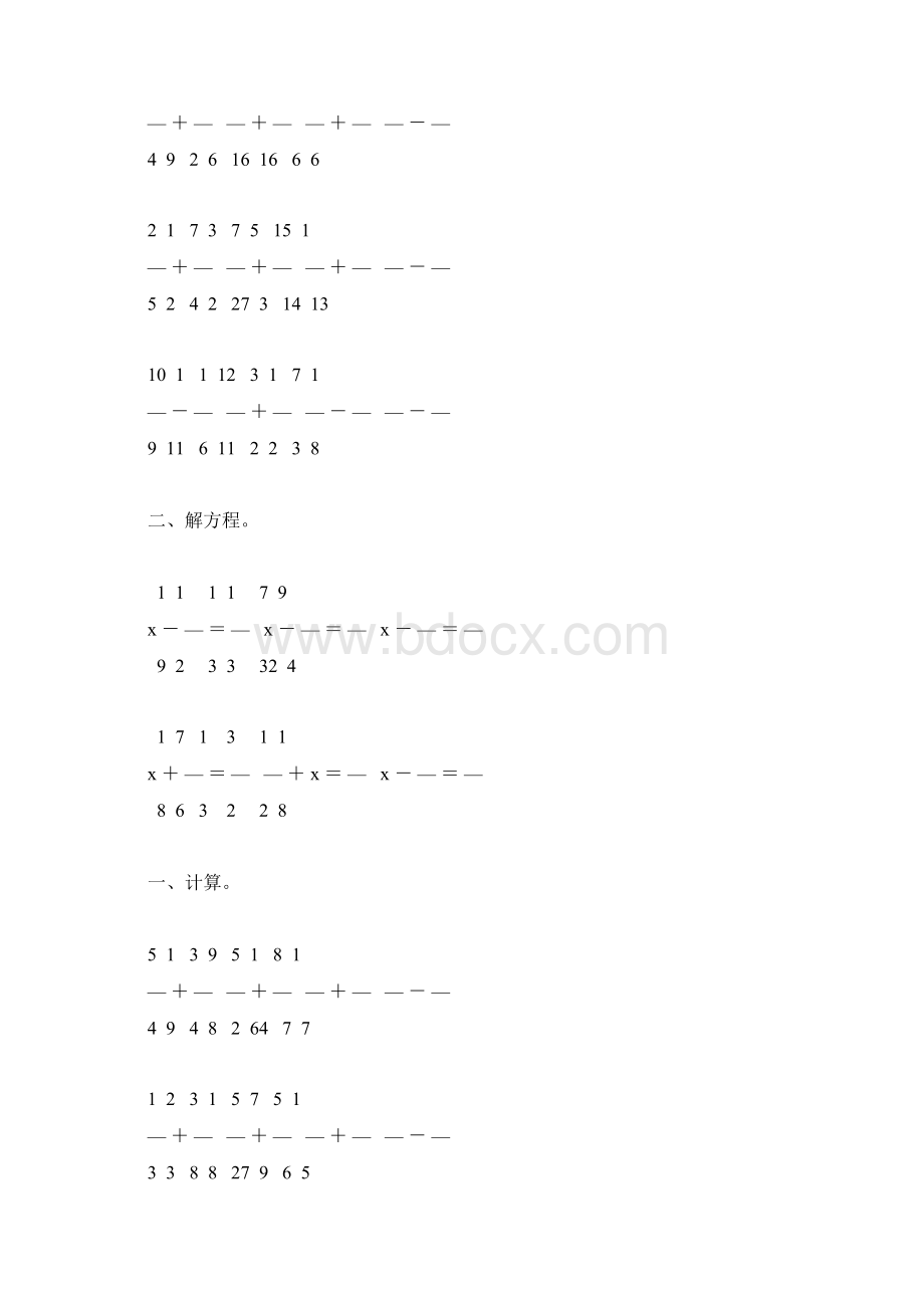 人教版五年级数学下册异分母分数加减法练习题46.docx_第2页