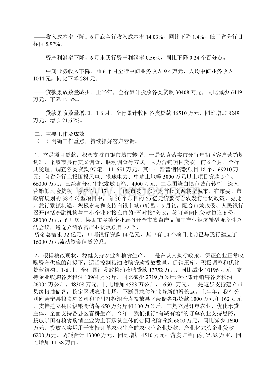 最新大学教师学年年终工作总结工作总结文档十篇.docx_第3页