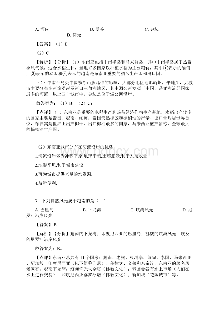 温州市初中地理我们邻近的国家和地区复习题及答案.docx_第3页