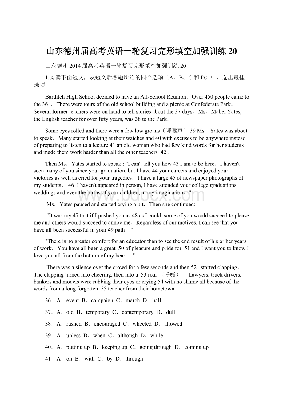 山东德州届高考英语一轮复习完形填空加强训练20.docx_第1页