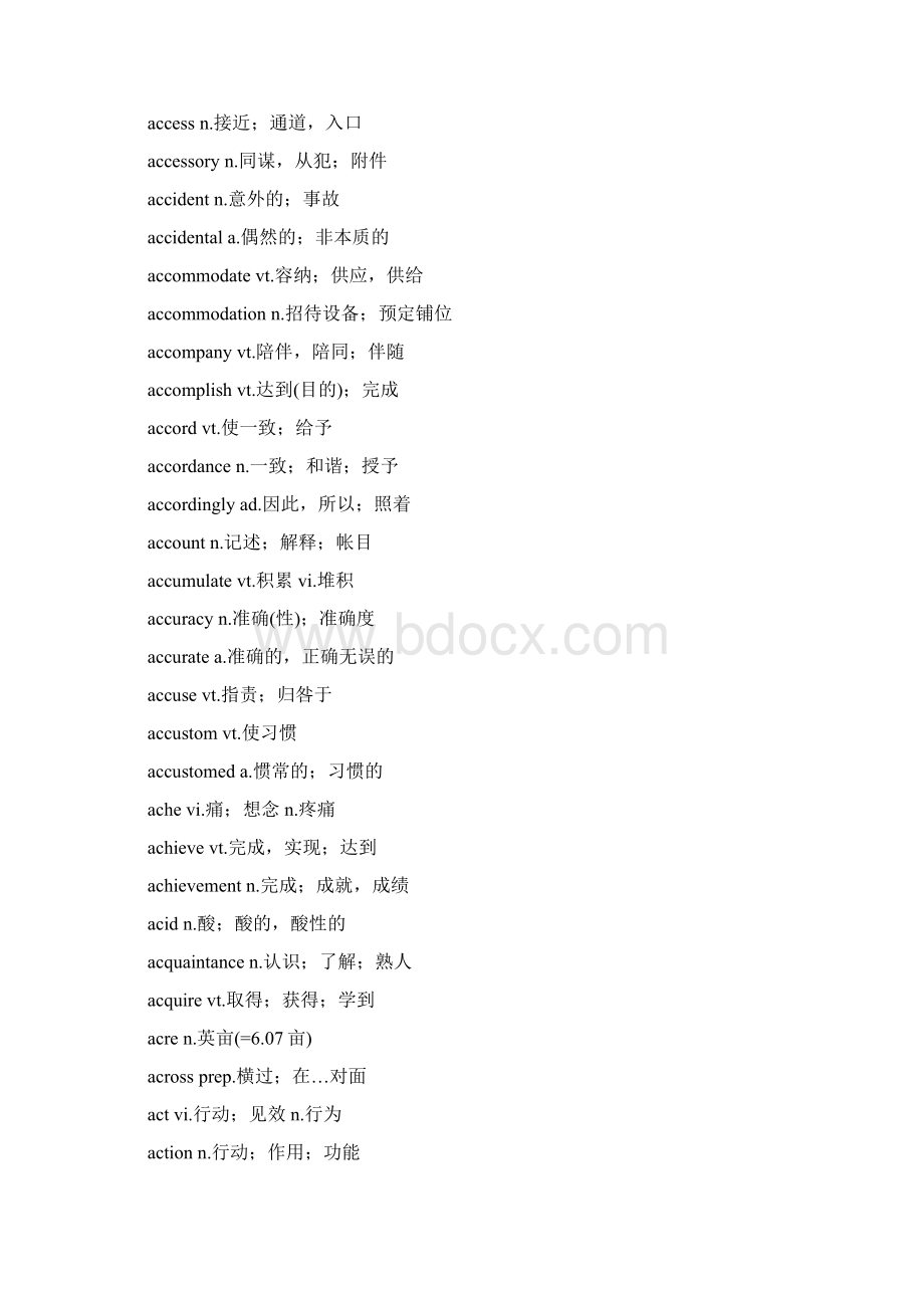 新版大学英语四级词汇全Word文档格式.docx_第2页