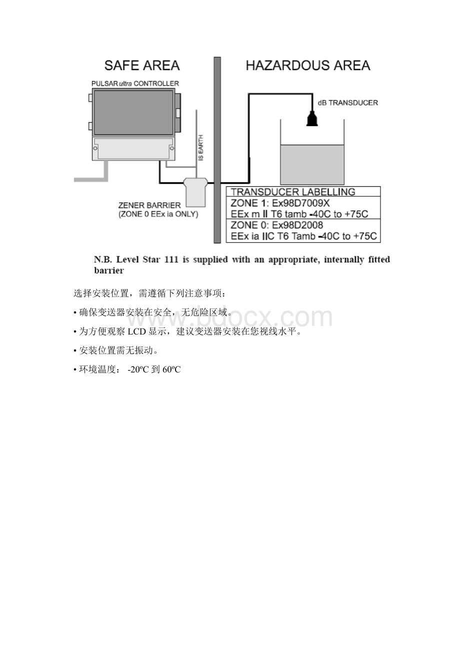 ABB液位计设定文档格式.docx_第2页