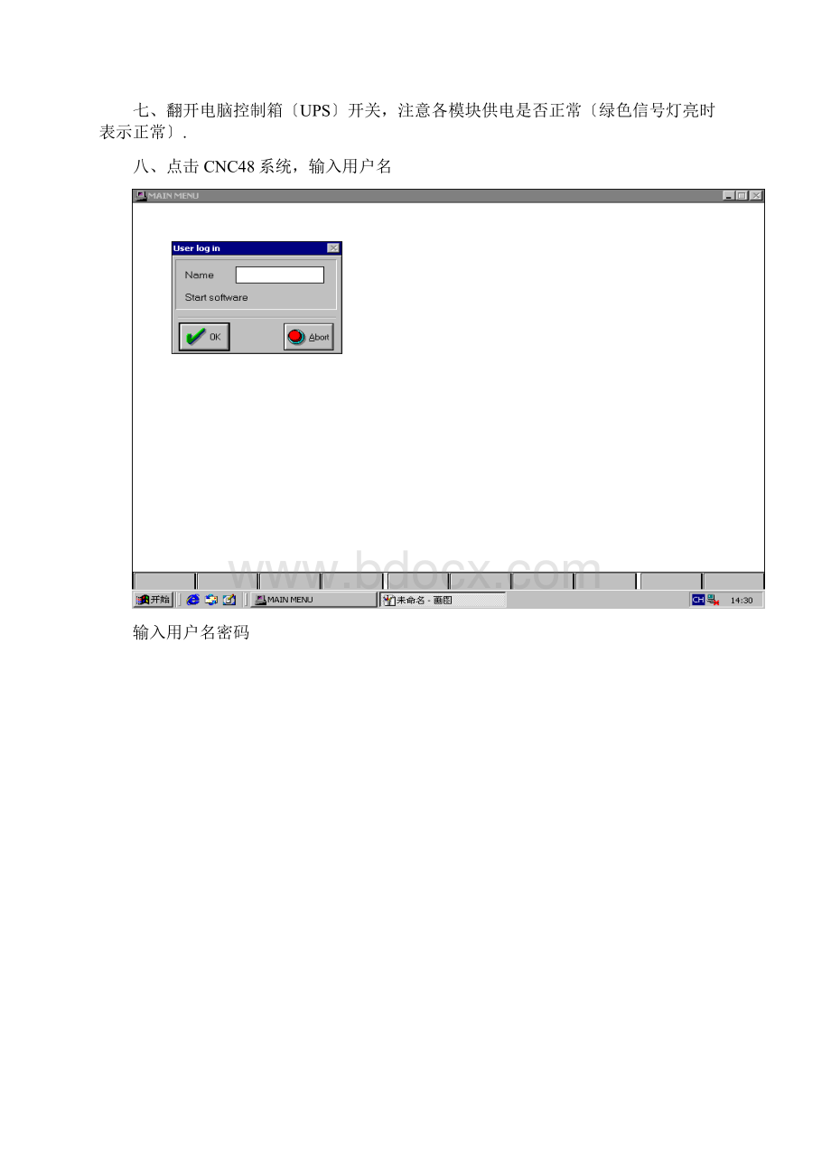 经典演示大赢CNC48操作手册Word格式.docx_第2页