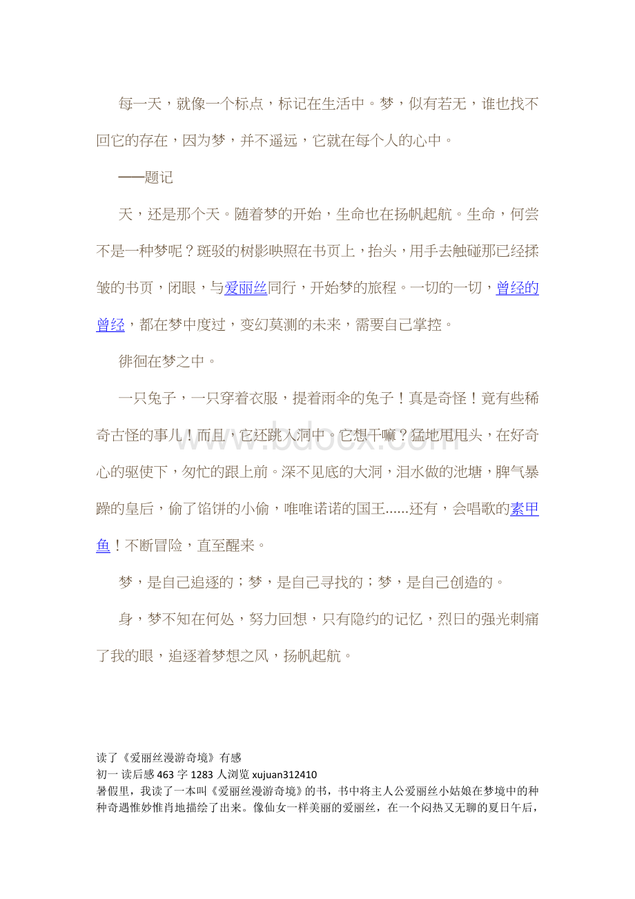 读《爱丽丝漫游奇境记》读后感感Word格式文档下载.doc_第3页