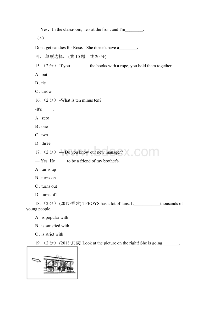 牛津深圳版九年级下册Module2 Environmental problems Unit 3 The environment同步练习A卷文档格式.docx_第3页