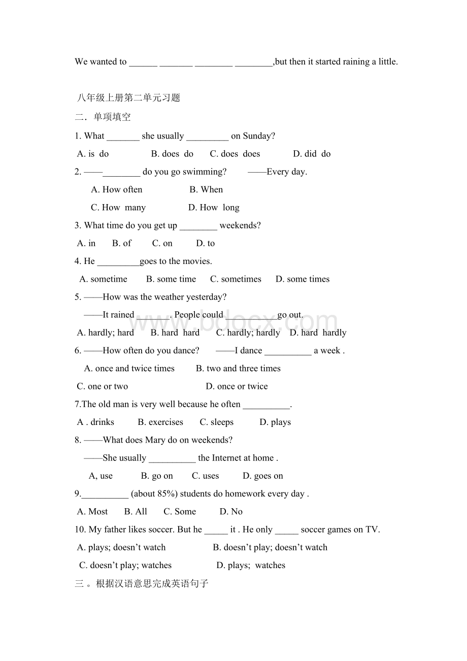 新人教版英语八年级上册各单元习题总结.docx_第3页