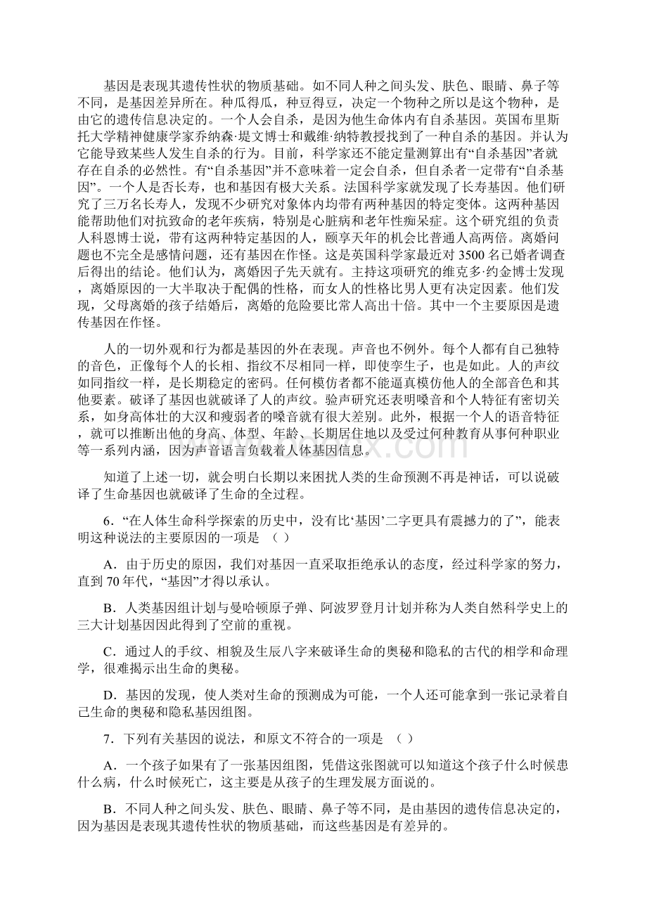 江西省芦溪中学届高三年级第二学期第一次月考.docx_第3页