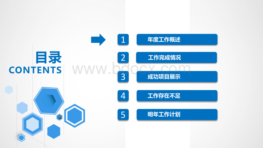 淡雅灰低三角形背景蓝色简约年终个人总结述职报告ppt模板PPT文件格式下载.pptx_第3页