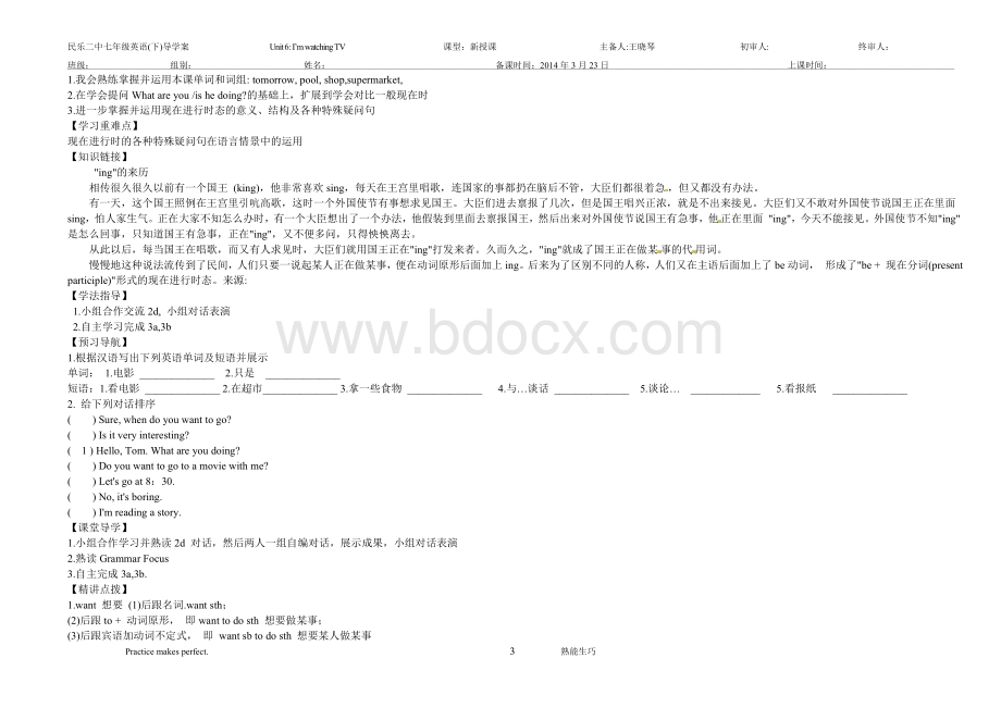 unit6-I'm-watching-TV导学案.doc_第3页