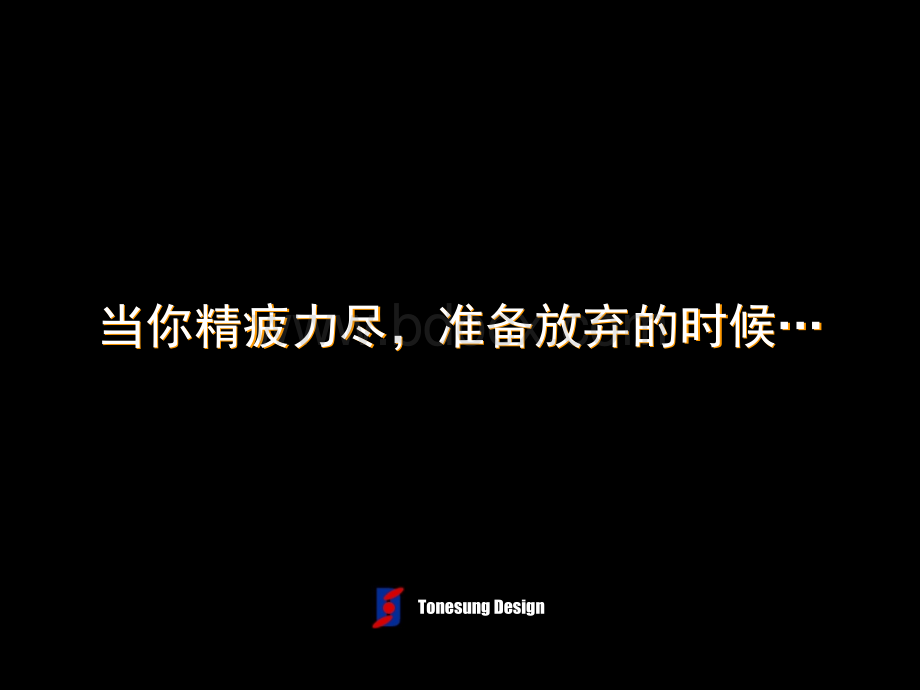 励志PPT模板.ppt_第1页