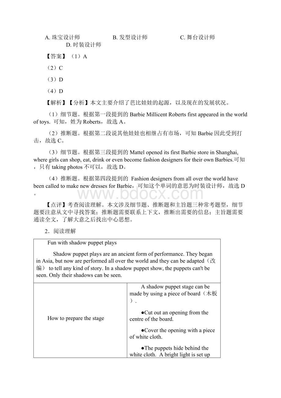 最新 八年级英语下册阅读理解达标检测卷有答案经典.docx_第2页