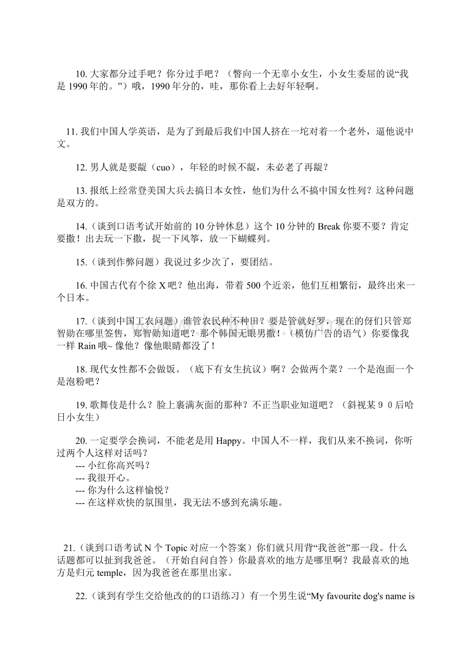 名言文档格式.docx_第2页