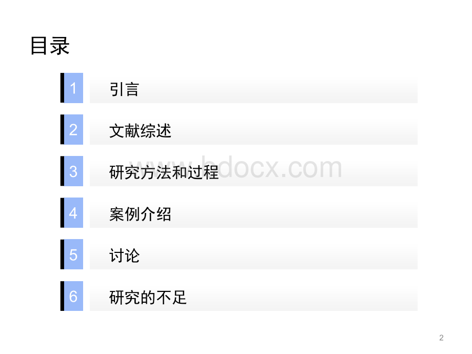 物联世界PPT资料.ppt_第2页