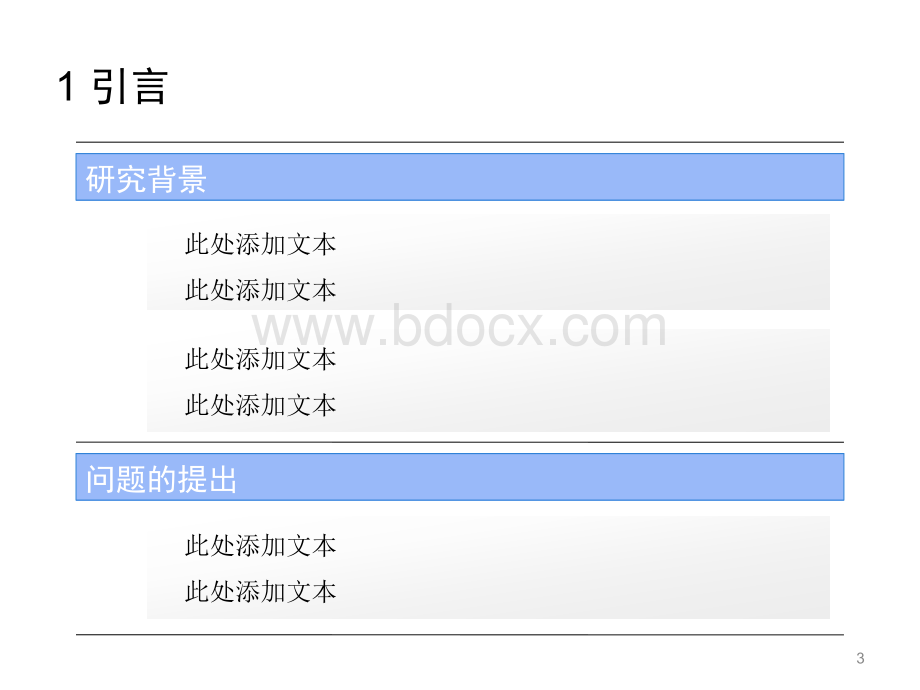 物联世界PPT资料.ppt_第3页