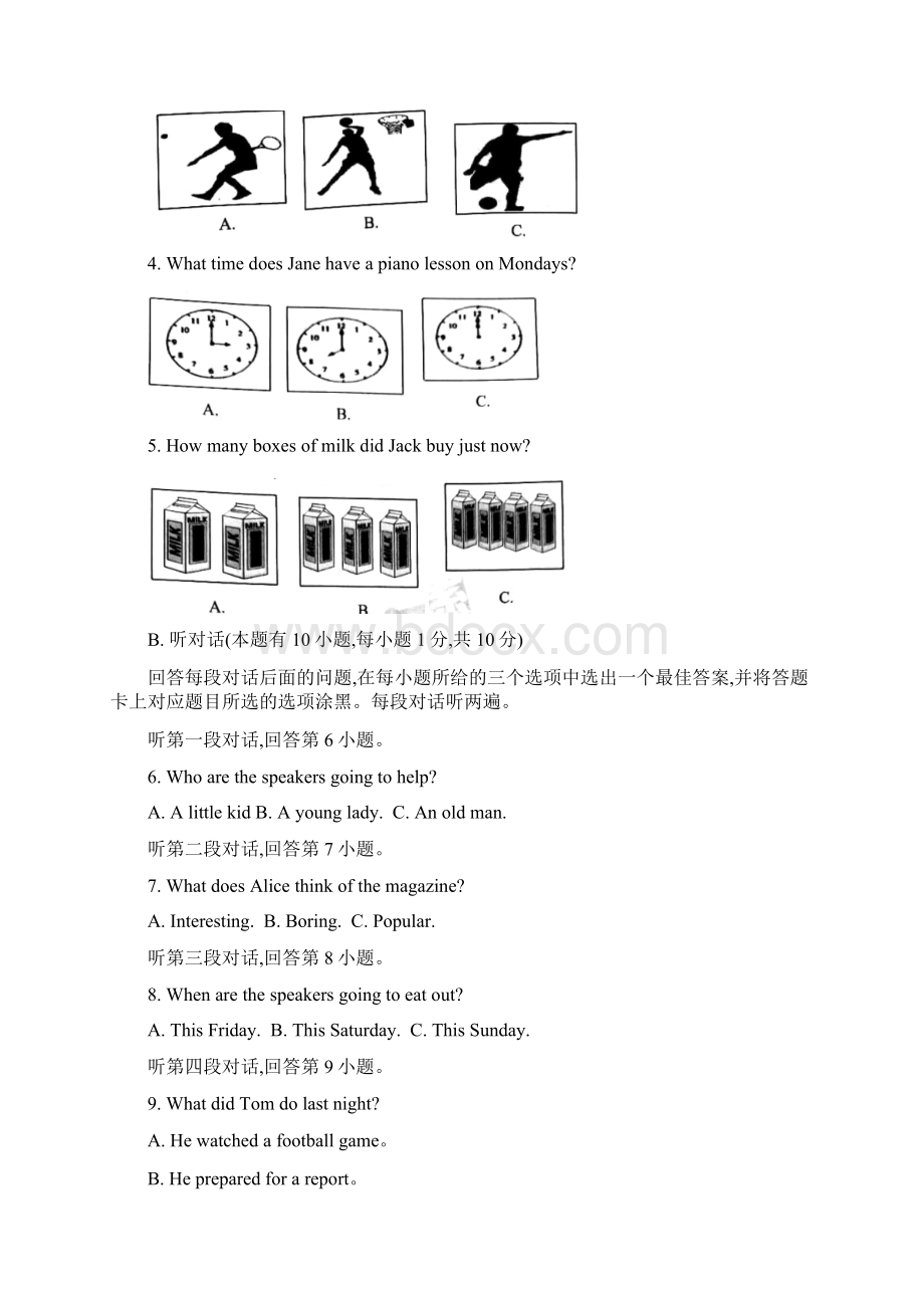 广东省中考英语试题含答案资料讲解Word下载.docx_第2页