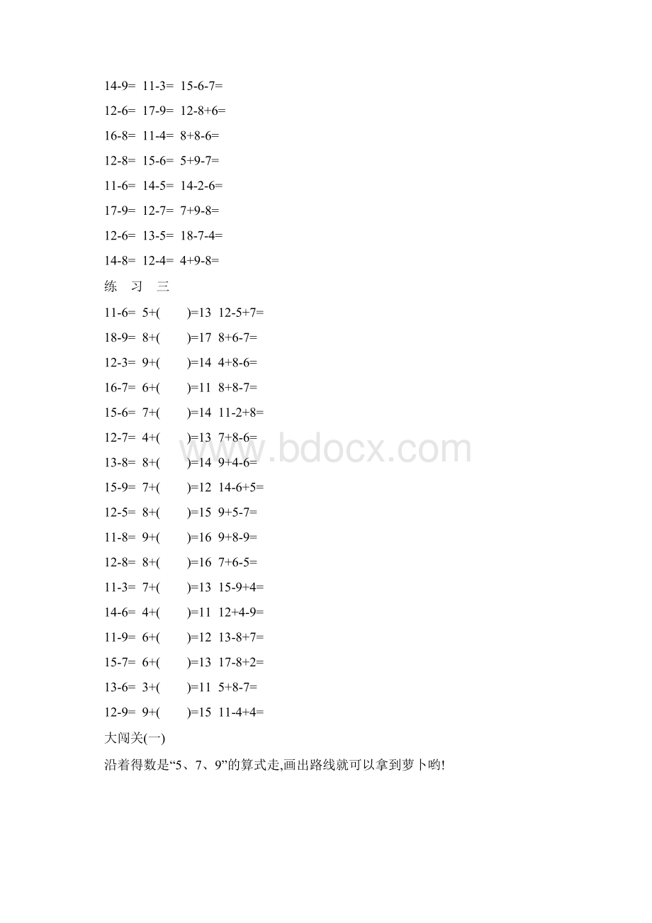 一年级口算题Word文档格式.docx_第2页