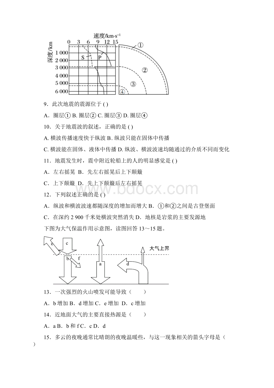 小初高学习福建省晋江市安溪一中养正中学惠安一中泉州实验中学四校学年高.docx_第3页