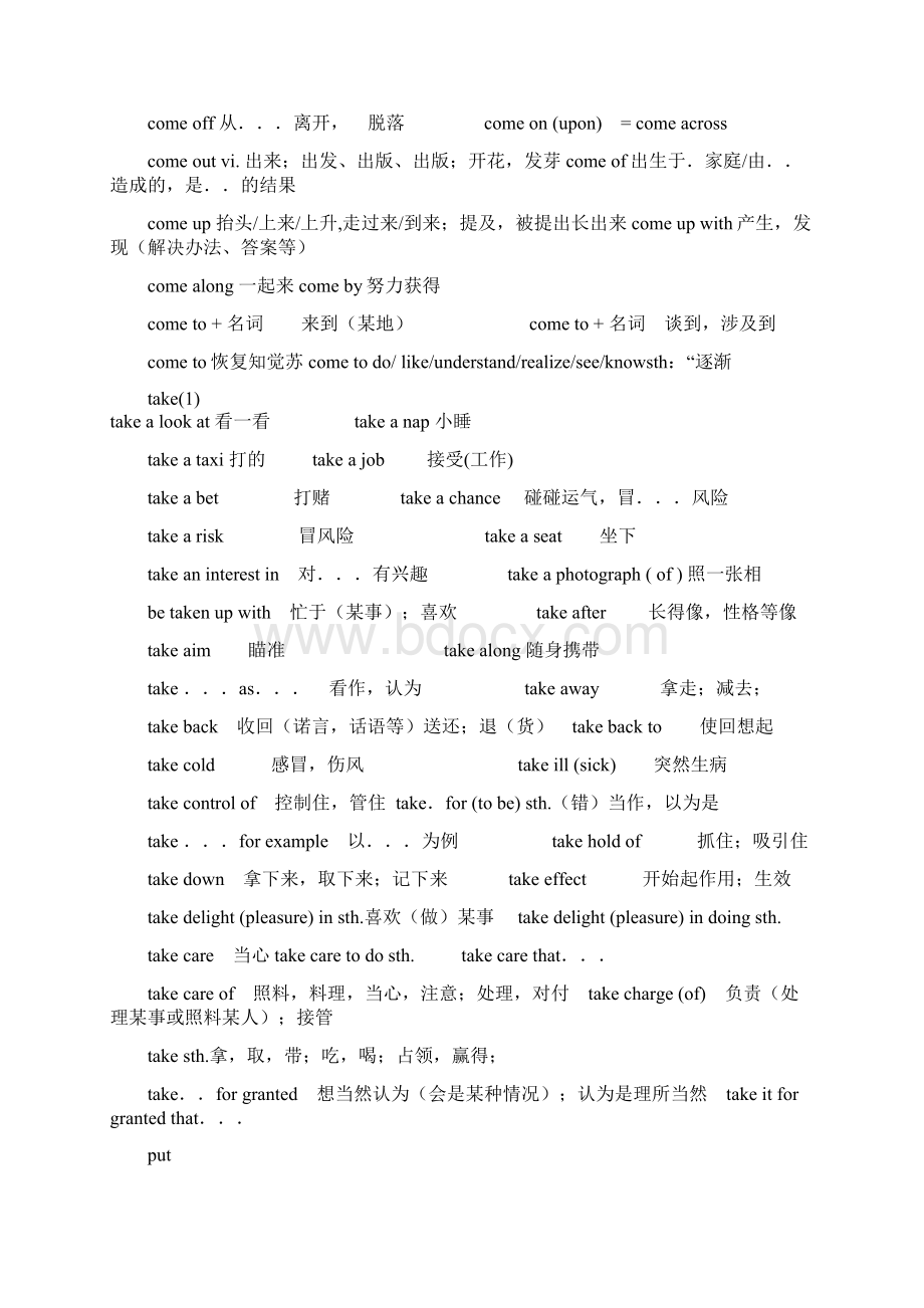 常用动词搭配 2Word格式文档下载.docx_第2页