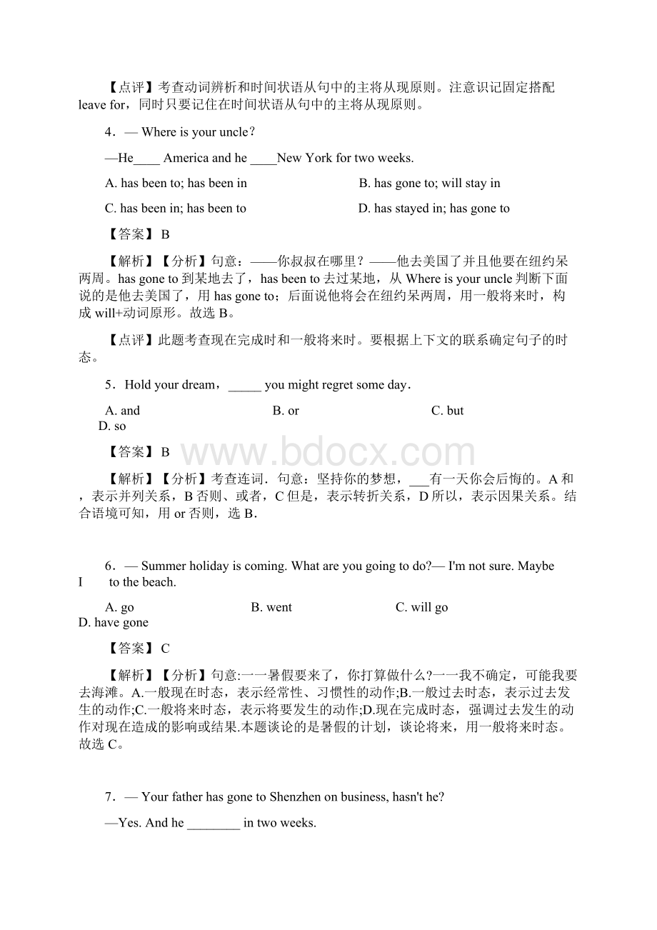 人教版英语英语一般将来时压轴试题分类汇编及答案含答案解析.docx_第2页