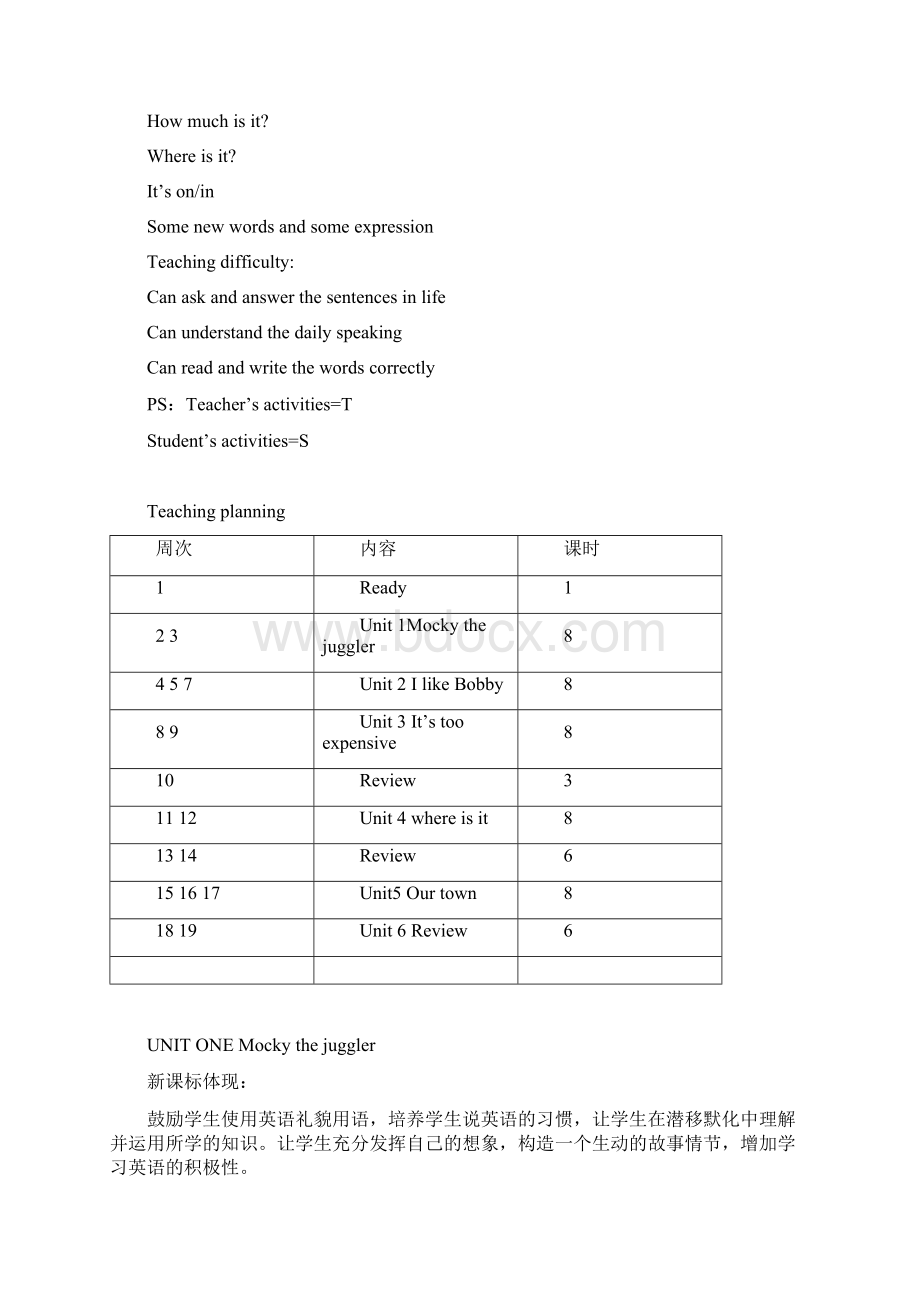 北师大版小学英语四年级上学期教案Word文档下载推荐.docx_第3页